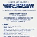 성공회대학교 이미지