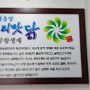대원철뚝집 이미지