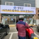 용인 처인구 알토랑 바지락칼국수,수제왕돈까스(소고기육개장 내돈내산 후기)