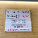 인현통닭삼계탕 이미지