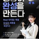 영어의명장학원