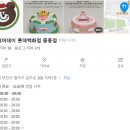 롯데백화점 중동점 | [경기 부천] 부천중동케이크 맛집 해피베어데이 - 롯데백화점 중동점 레터링케이크 후기