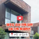 제주라움마루 이미지