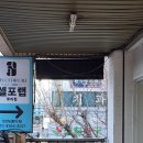 번영로 107번길 | 울산 남구 다이어트 관리 추천｜[셀포랩 루리점] 독소배출 관리 후기