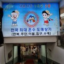 이화주단 - 횡성군 읍상서로 5-12 | 대구서문시장 한복대여및 혼주한복 맞춤상가 이화주단 방문후기