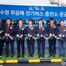 수원충전소 이미지