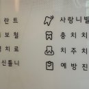 뉴드림치과의원 이미지