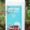 카그루밍 이미지