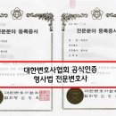 이룰성고덕법률사무소