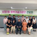 성정2동행정복지센터 이미지