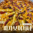 샤로수길 내돈내산 피자 맛집 피자보이시나 서울대점 치즈폭탄 바질크림치즈피자 즐기기