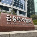 한국금융투자협회