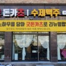 굿돈 이미지