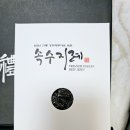 고급진 수제육포 속수지례 육포 선물세트로 참 좋아