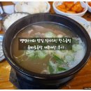 뱅뱅사거리 맛집 장사의신 한우곰탕 곰바로곰탕 내돈내산 후기