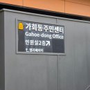 가회동주민센터화장실 이미지