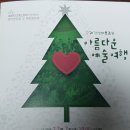 재릉초등학교 | 제주도 재릉초등학교 정기연주회및 재능발표회