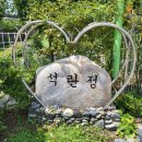 석란정펜션 이미지