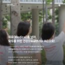 나은메드 이미지