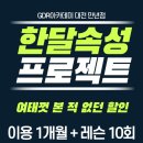GDR아카데미 대전만년점