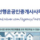 행운(힐스테이트)공인중개사사무소 이미지