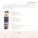 마이리틀스타(My Little Star)