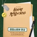 스튜디오위드위트 | [용산 팝업] 짬밥을 뒤흔든 전설이 온다! 티빙 오리지널 ‘취사병 전설이 되다’ 팝업스토어 정보 총정리