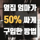 쿠쿠 인덕션 1구 생각하고 계시나요? 여러분 브랜드 어떨까요? 40% 싸게 샀어요