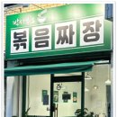박사부`S