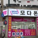 모다구매