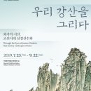 실경산수화 이미지