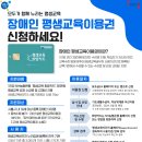 교육사각지대 평생학습 프로그램 이미지