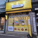 노란병아리 | 언남동맛집 병아리김밥 용인언남점 포장후기 용인키토김밥