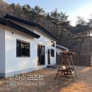 은하수커피 | [밀양] 은하수 리조트 | 밀양감성숙소 밀양커플펜션 추천 &amp; 후기