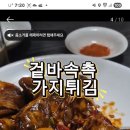 11월26일 수 저녁7시명동노포맛집일품향에서저녁같이해요 이미지