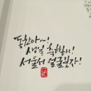 감성을 쓰다 캘리그라퍼 이미지