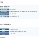 안동의료원 | 경북 안동의료원 건강증진센터 직장인 국가건강검진 후기