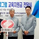 동서발전 건전한 지역사회 환경조성 `앞장' : 충청타임즈(2023.9.19) 이미지