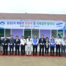 삼성2리 이미지