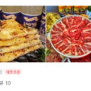 유케집 당산점