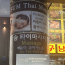 위생과 앞 복도 | 해운대 마사지 추천｜커플도 만족한 숨 타이 마사지 타이·아로마 찐후기