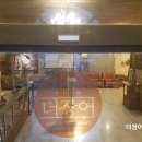더장어 이미지