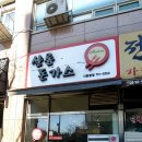 샬롬돈가스 네이버블로그