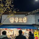도선한우 | 배불리 모임하기 좋은 마장동 한우드림 - 내돈내산 후기
