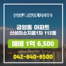 신성랜드공인중개사사무소 이미지