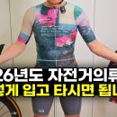 몸에 핏하게 딱 맞는 자전거져지를 찾으신다면? 바야스던 26SS 신상 져지 빕숏 소개합니다 이미지