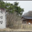 국신당(國神堂) Daum카페