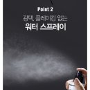 다슈 헤어스프레이 ! 다슈 메가홀드 매트 슈퍼 워터스프레이 후기