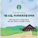 가나아트파크 이미지