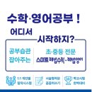 해법영어가능에스케이학원